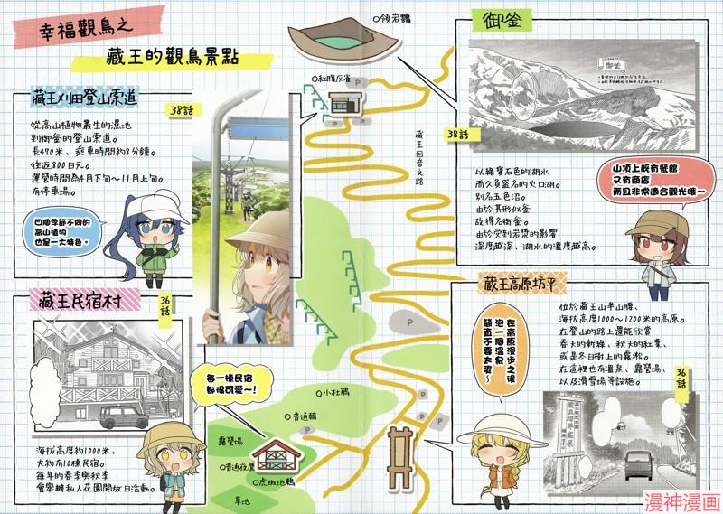 03卷A店特典1