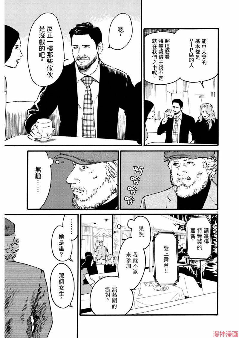 第68话4