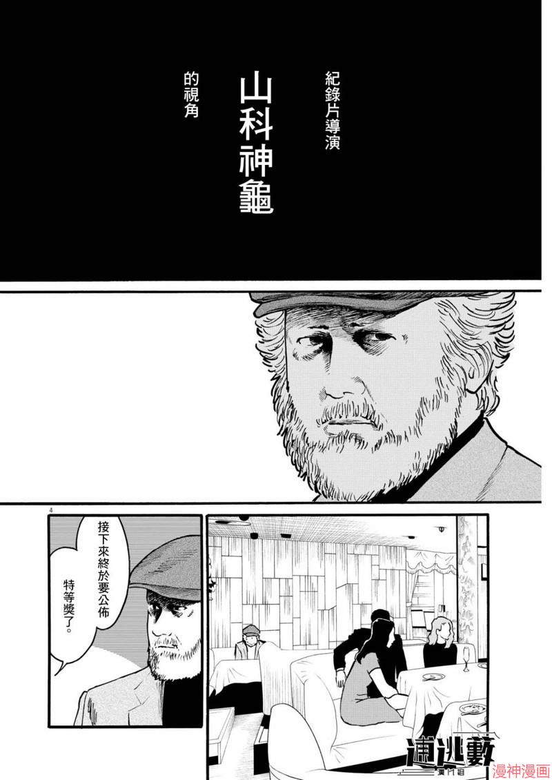 第68话3