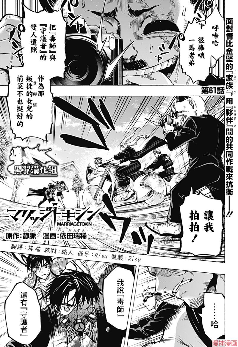 第61话0
