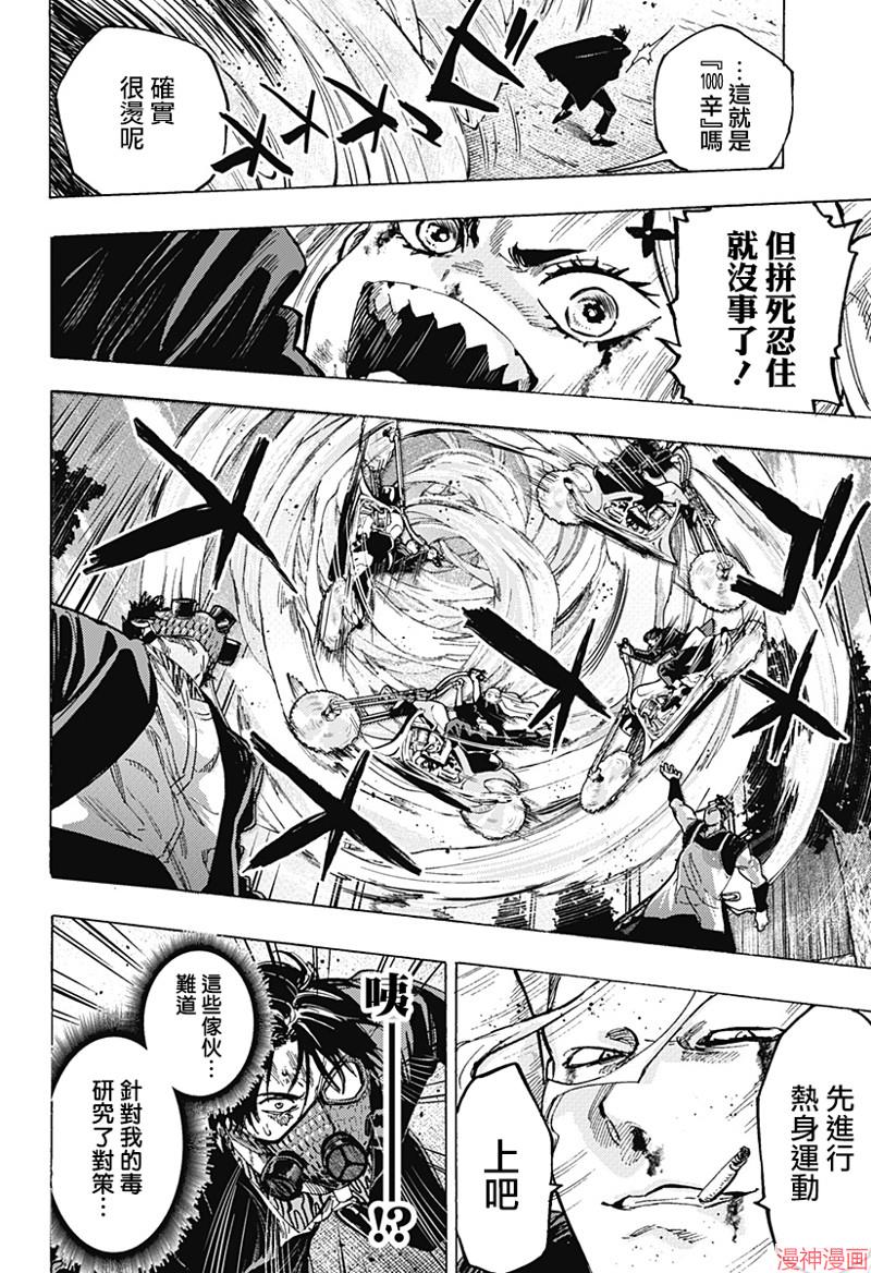 第60话3