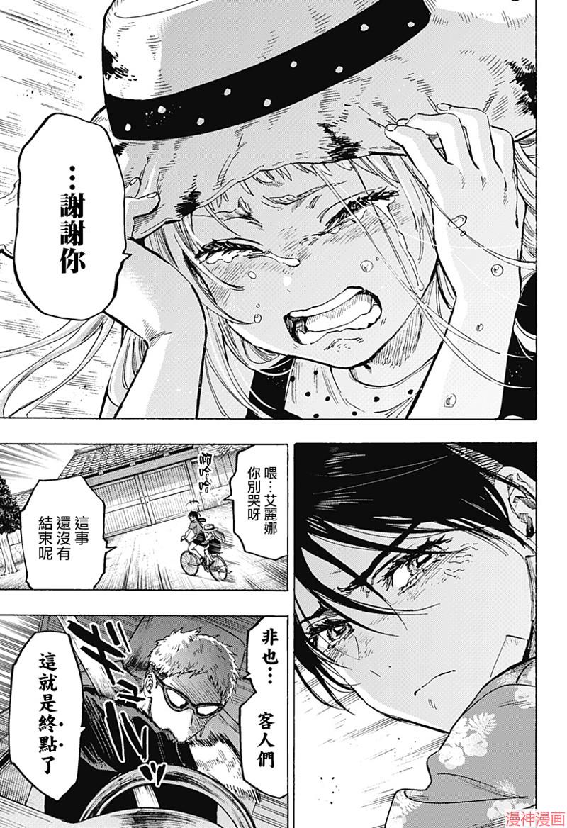 第59话2