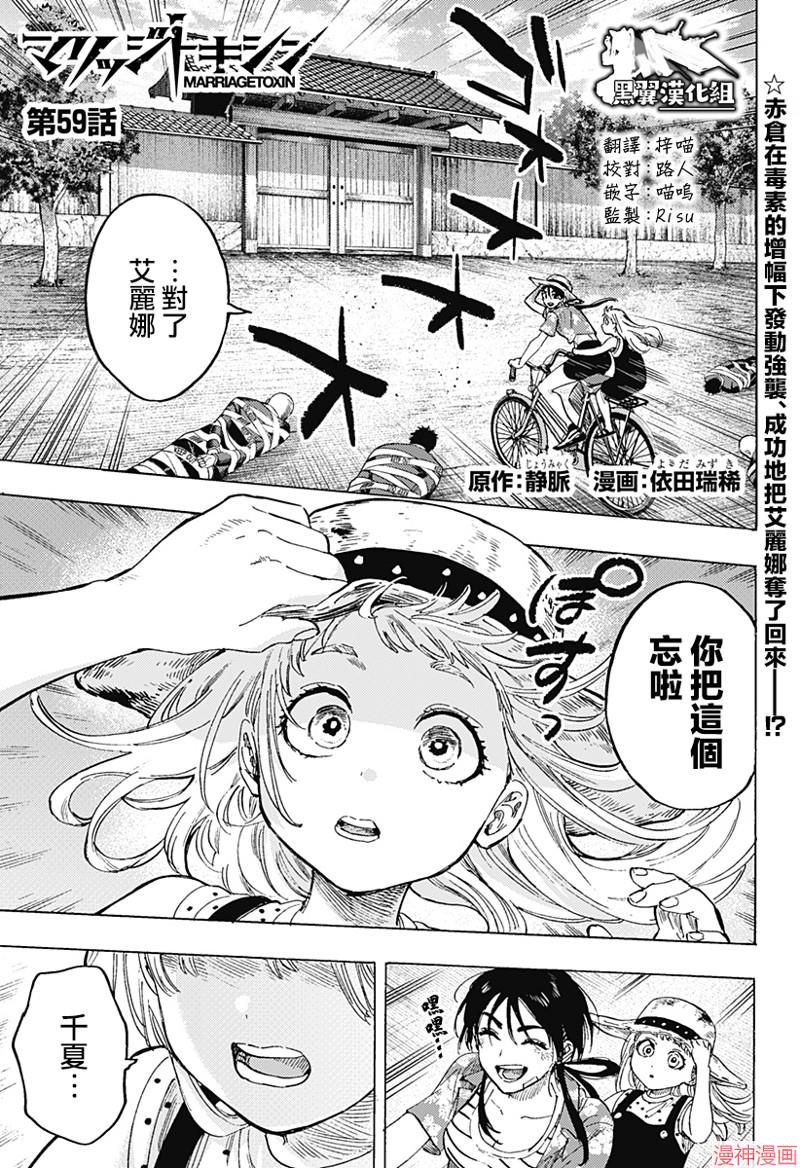 第59话0
