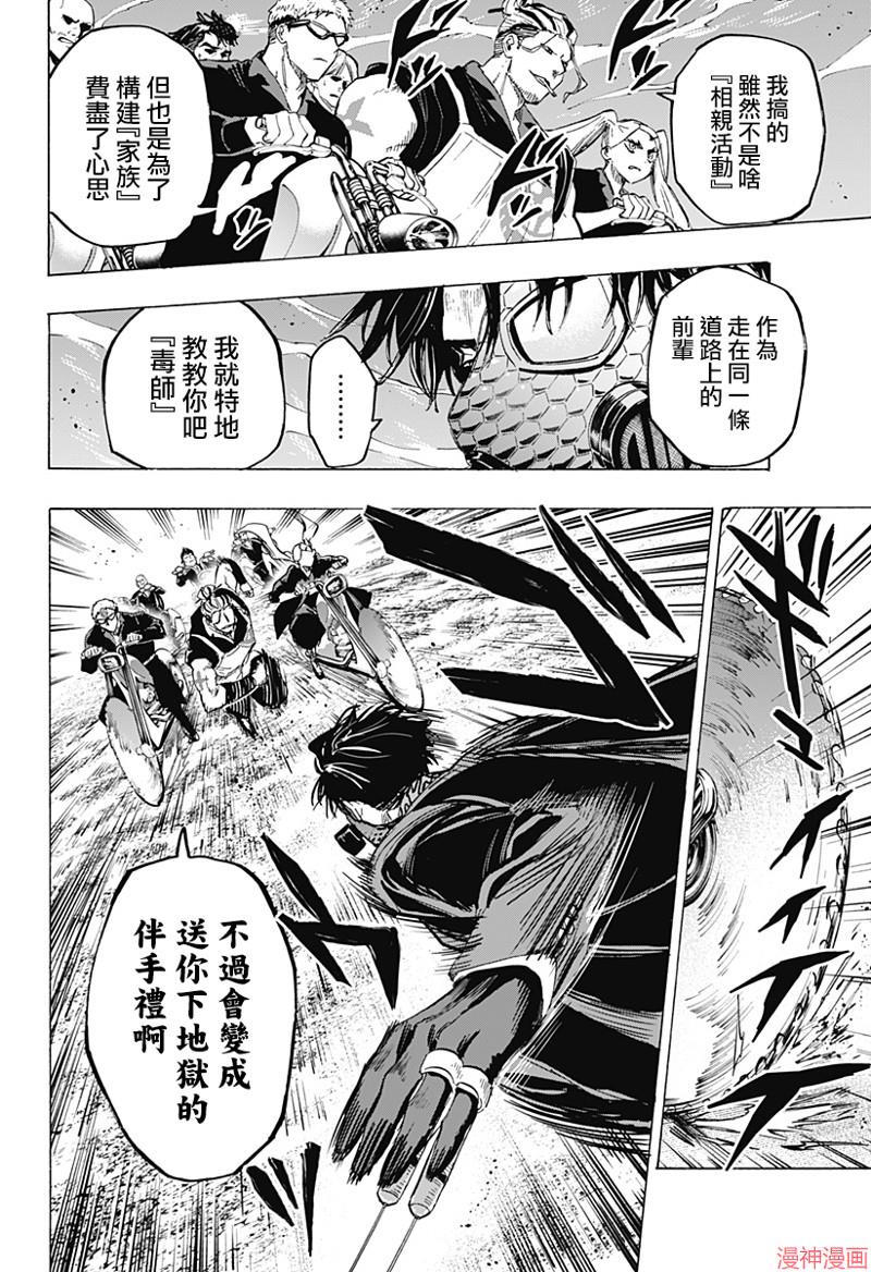 第60话1