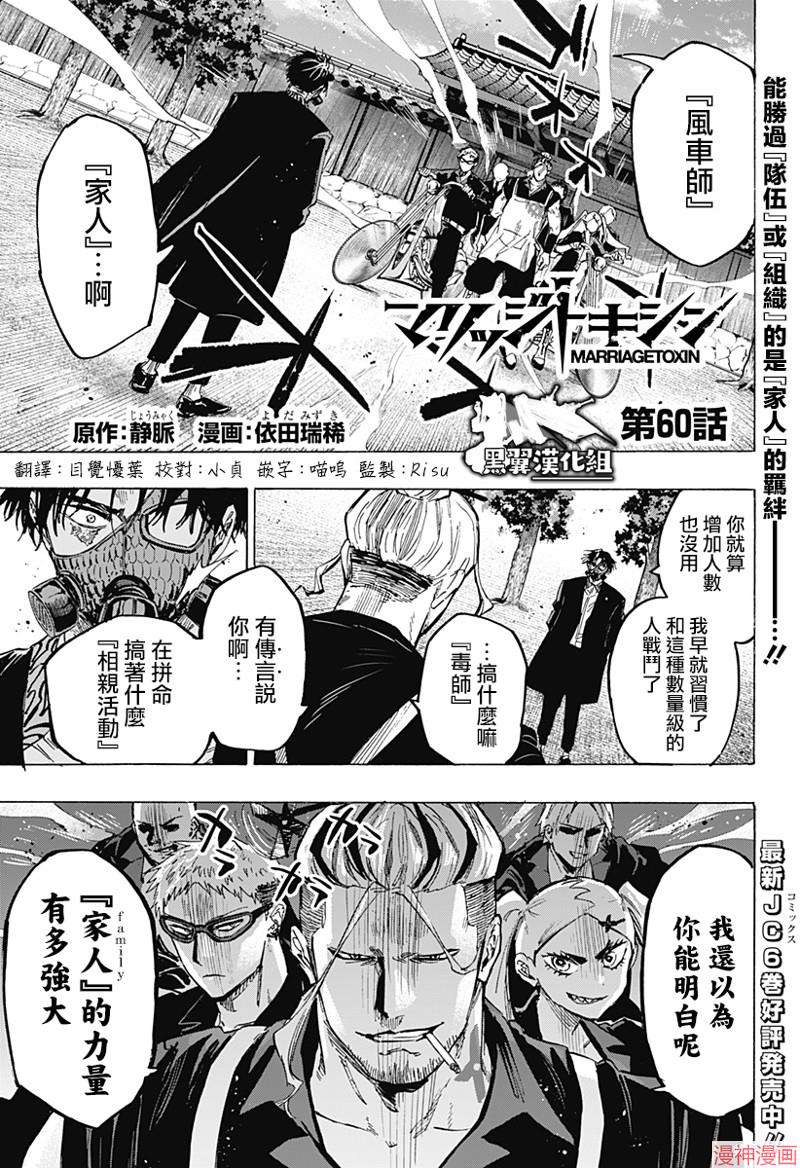 第60话0