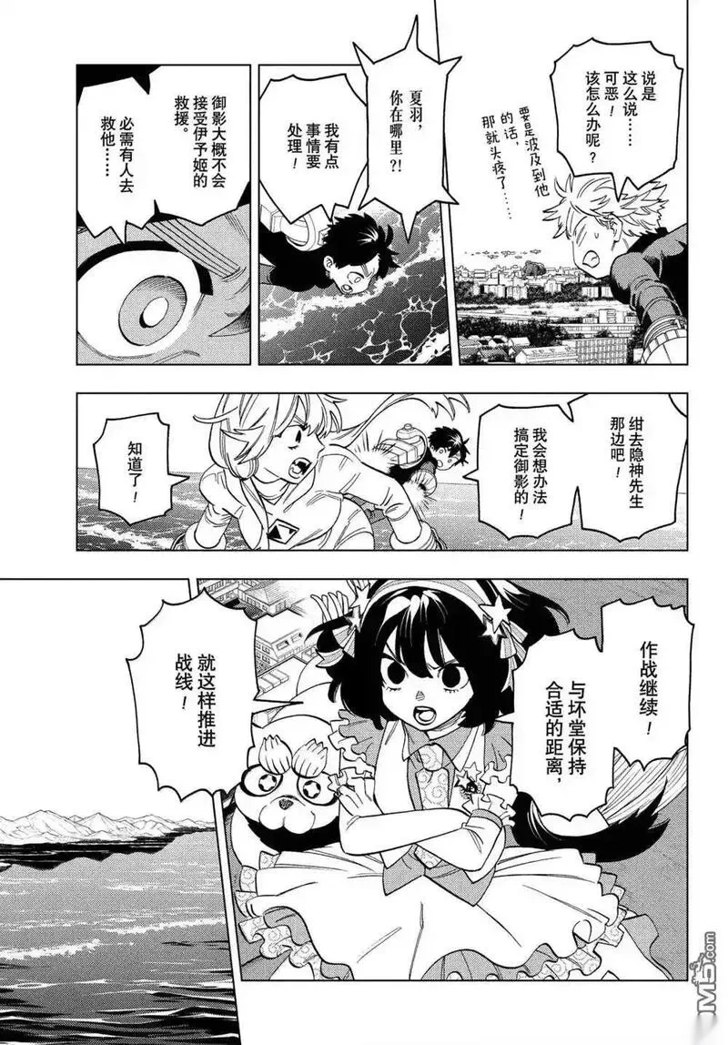 第102话4
