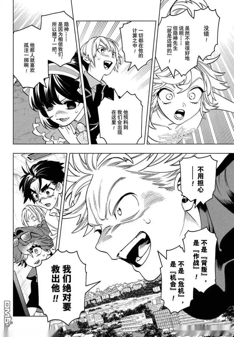 第102话3
