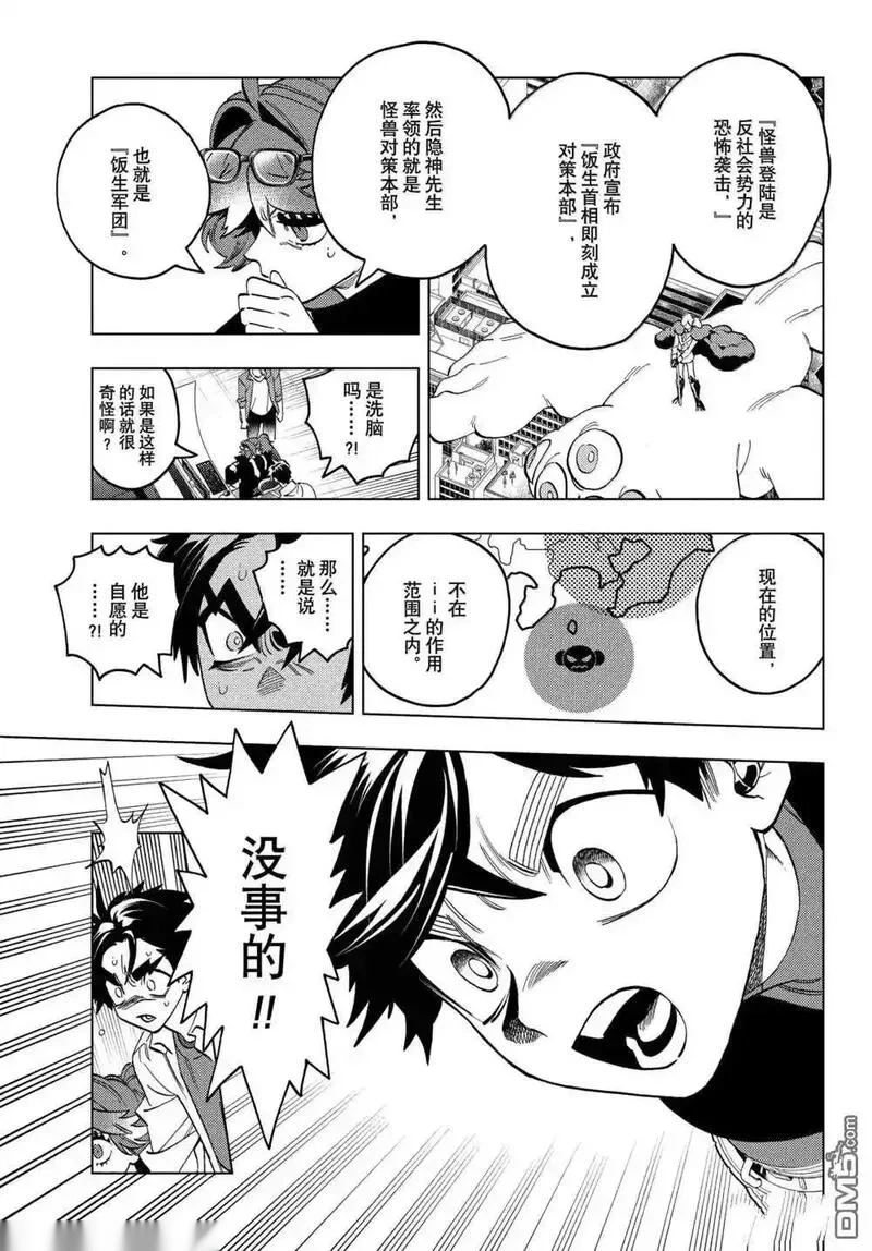 第102话2