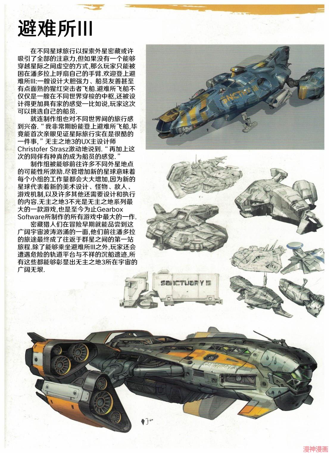 设定集22
