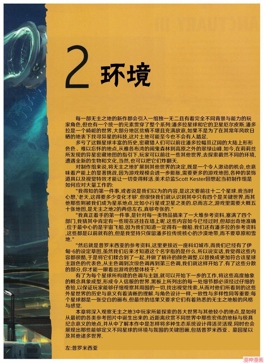 设定集21