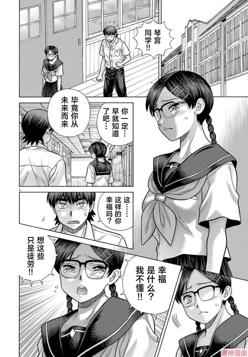 第08话3