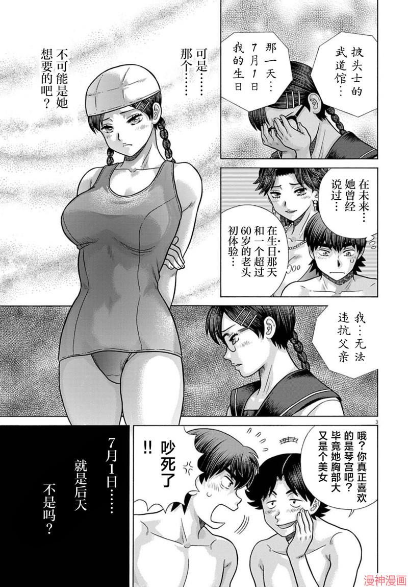 第08话2