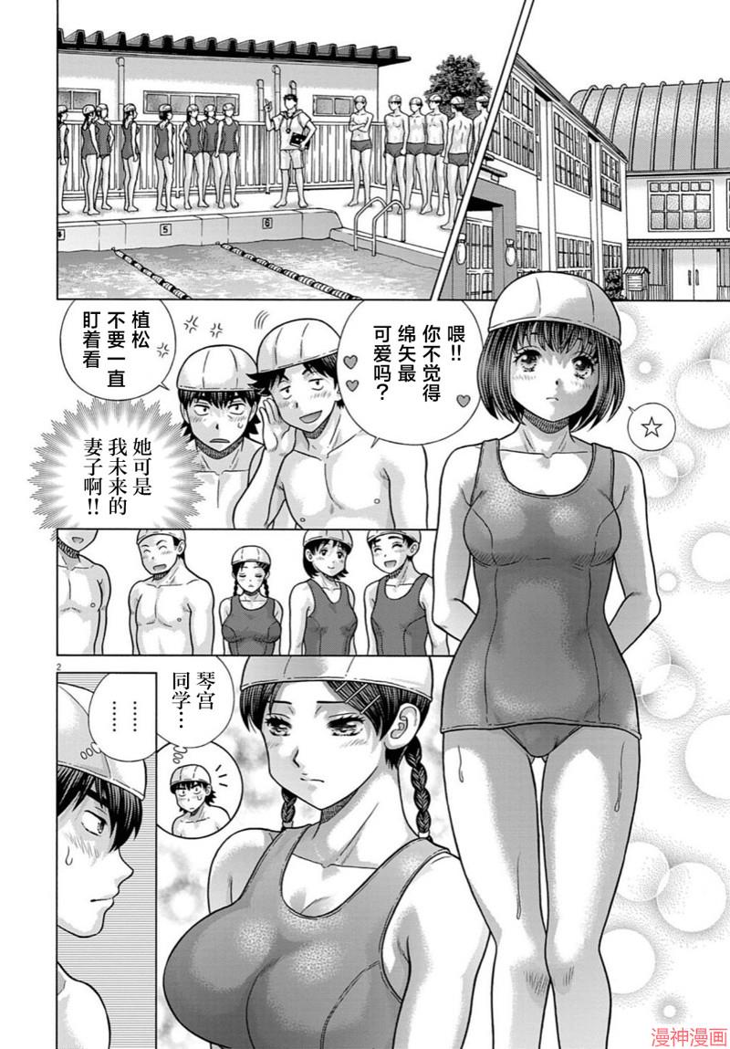 第08话1