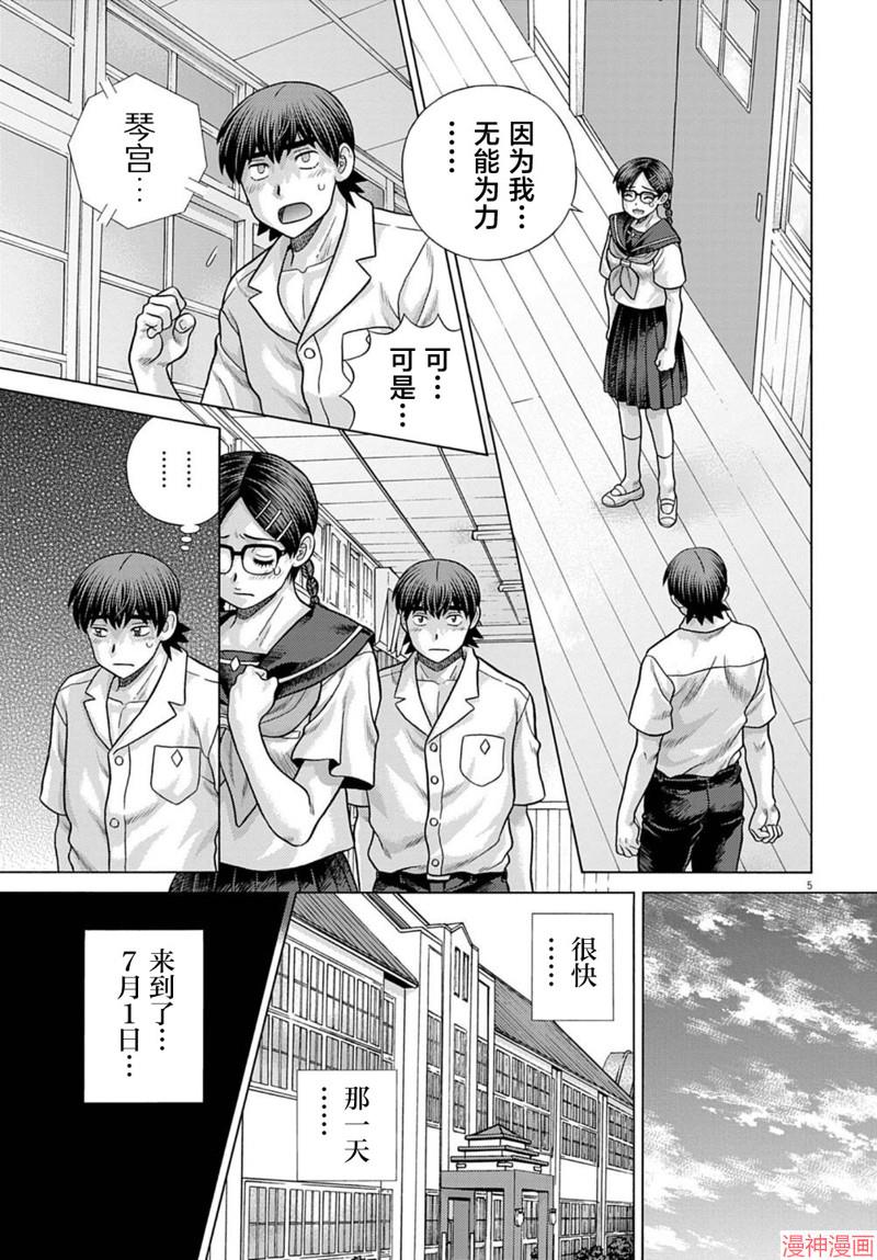 第08话4