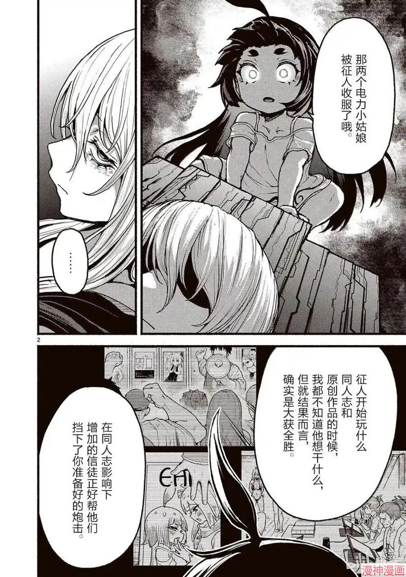 第56话1