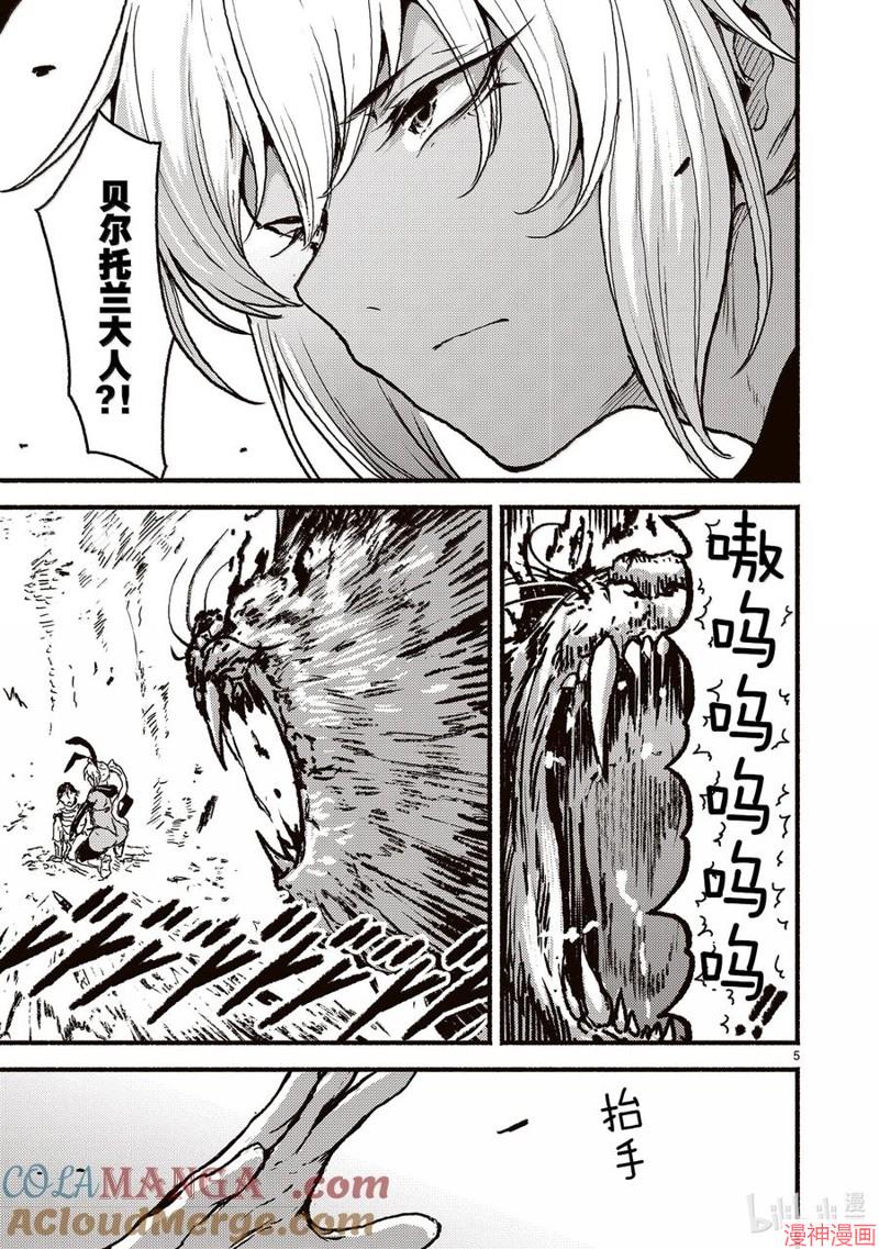 第57话4