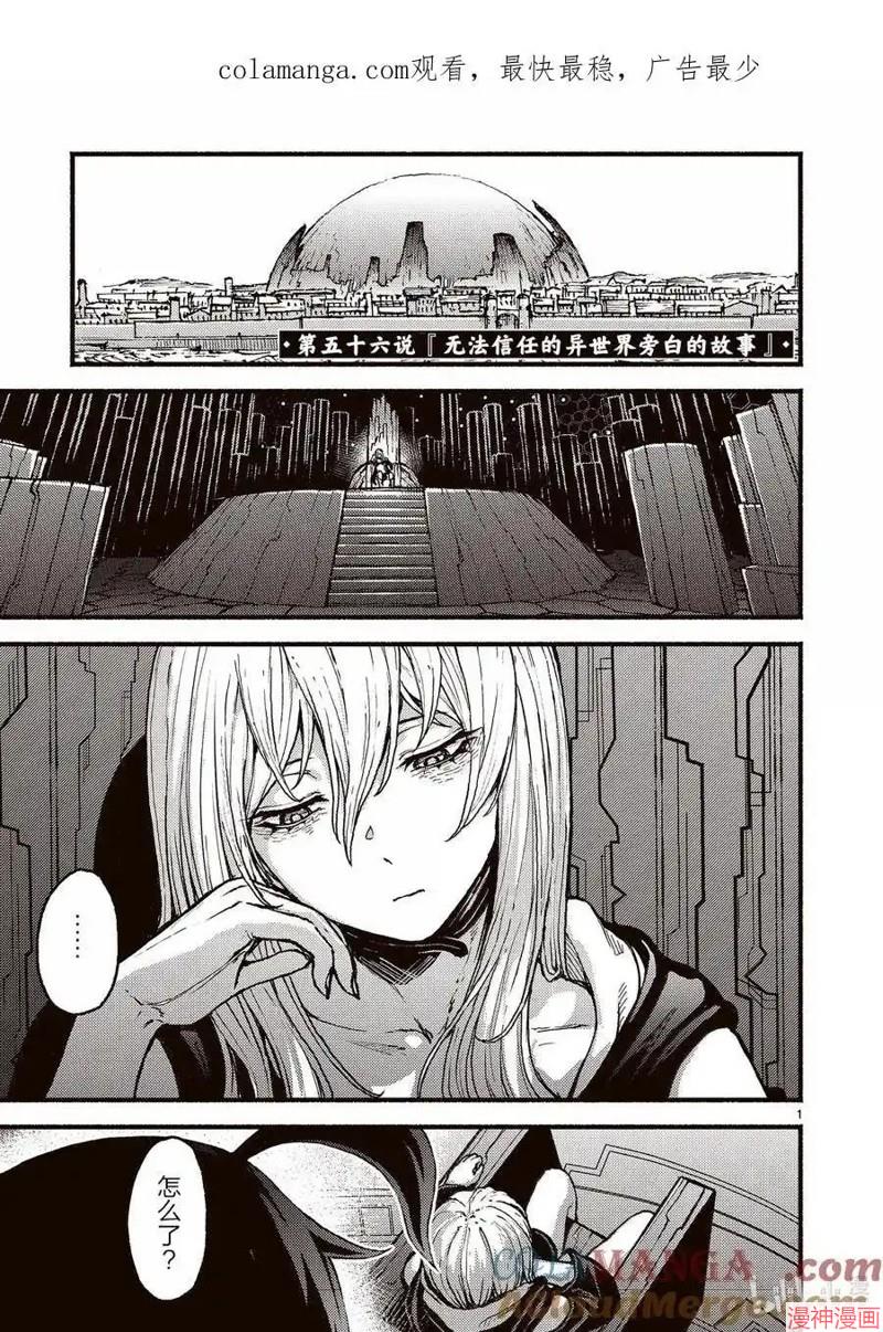 第56话0