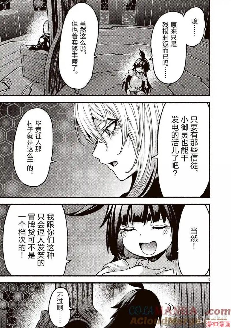 第56话4