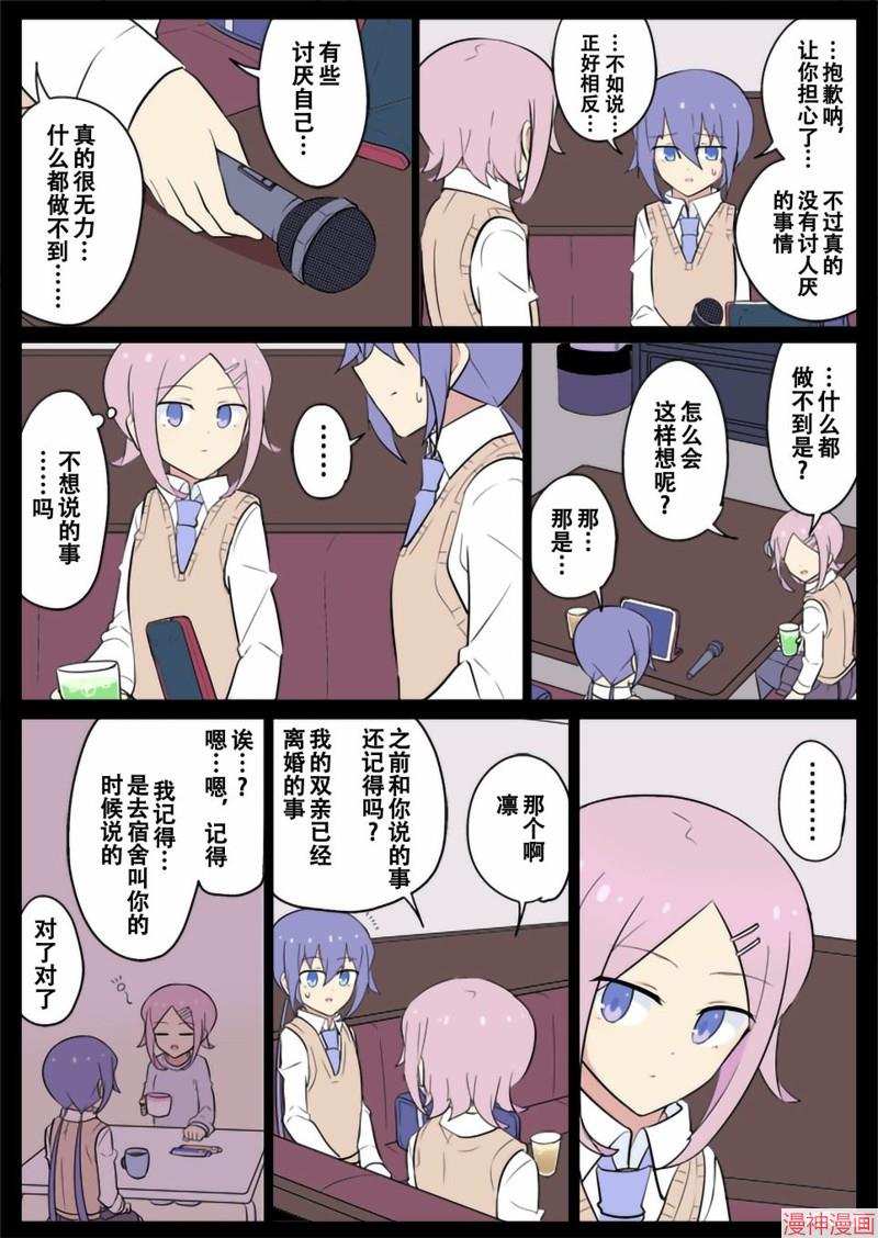 第27话3
