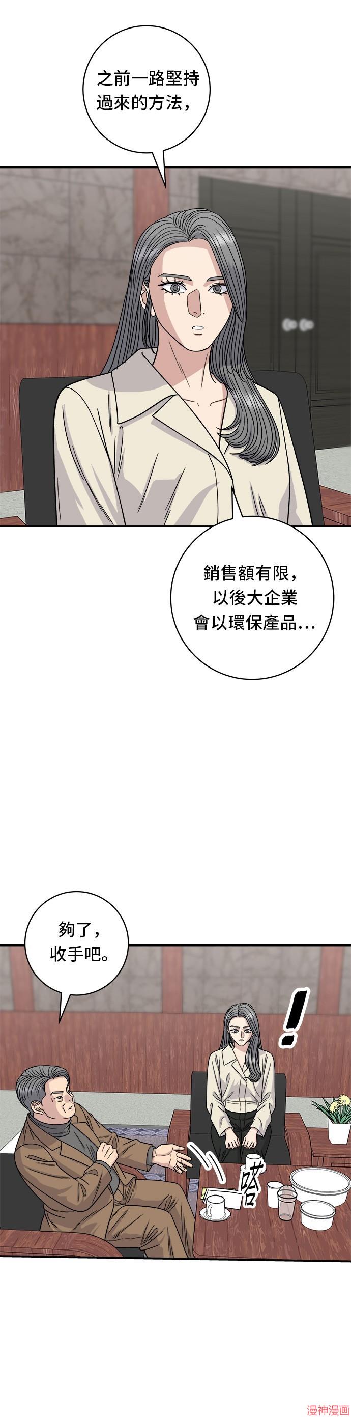 第97话2