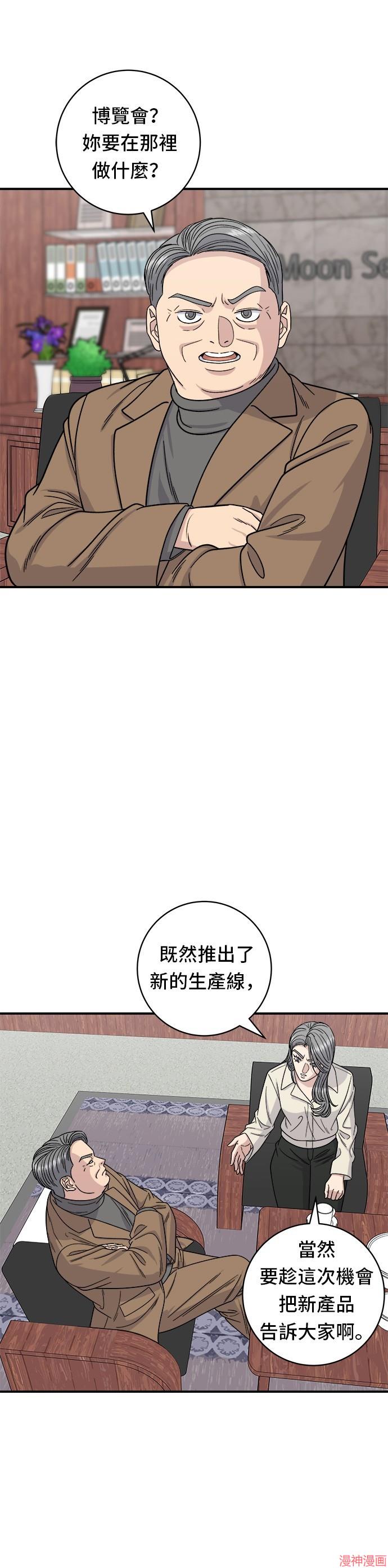 第97话4