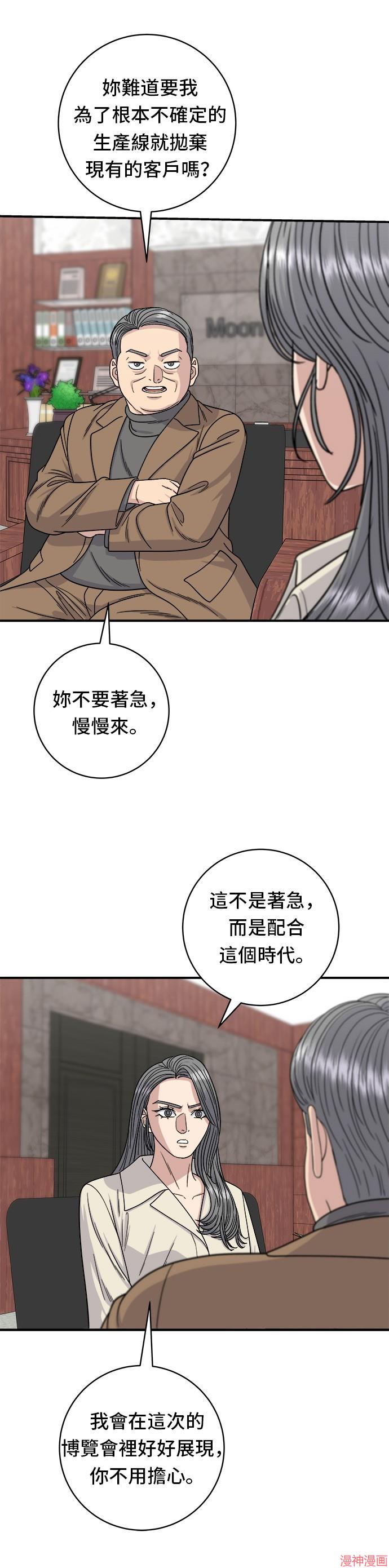 第97话3