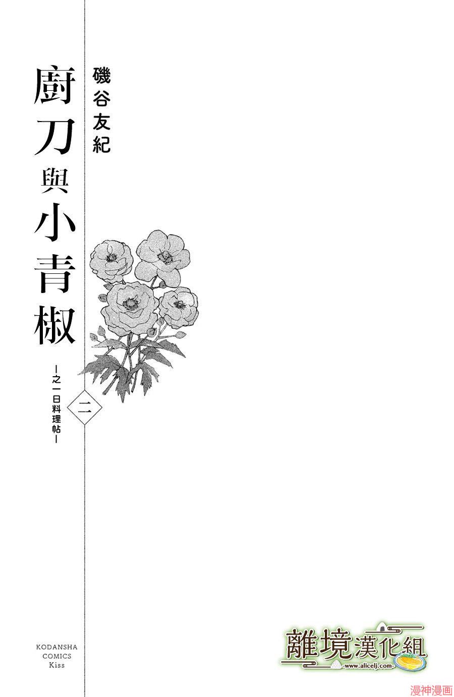 第06话2