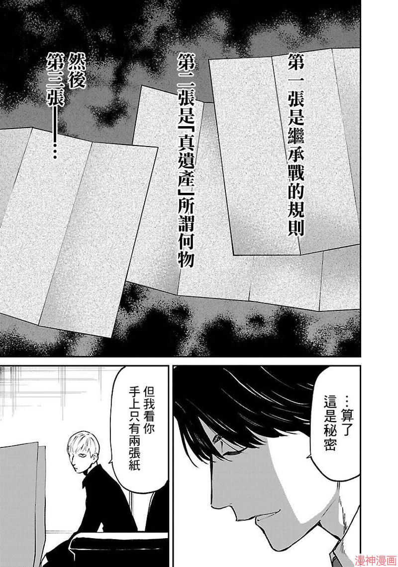 前日谈340