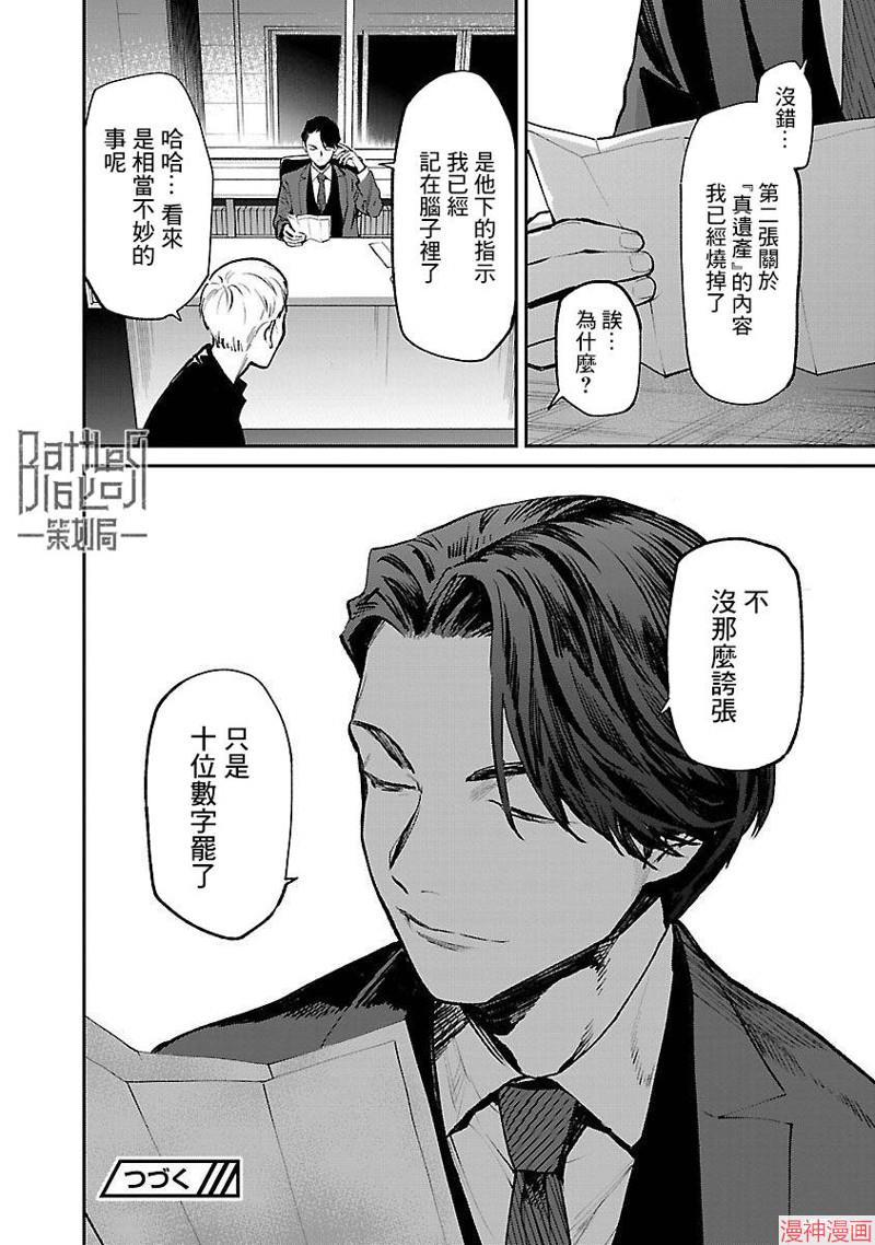 前日谈341