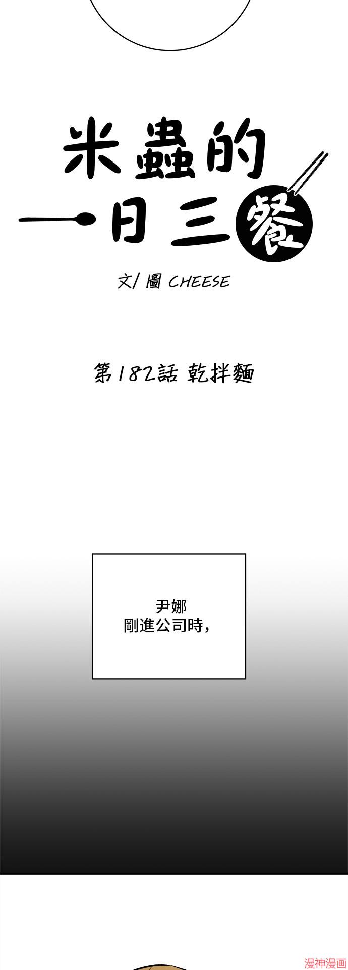 第182话4