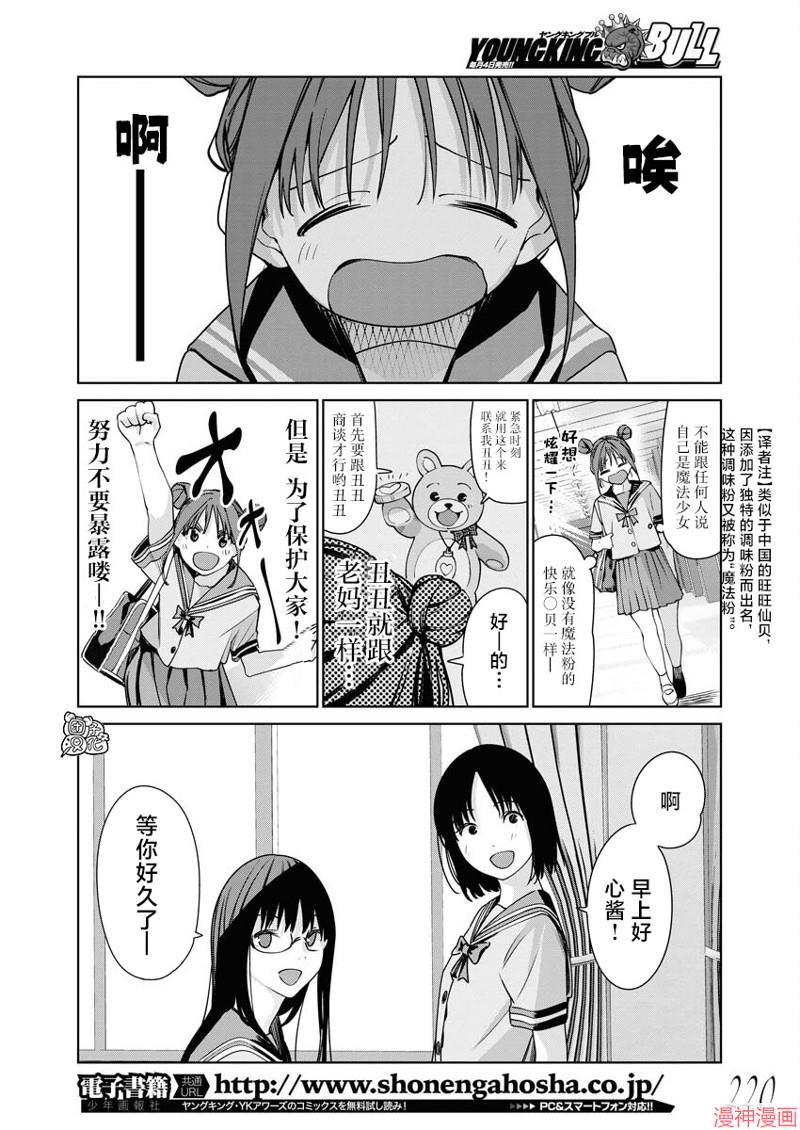 第08话4