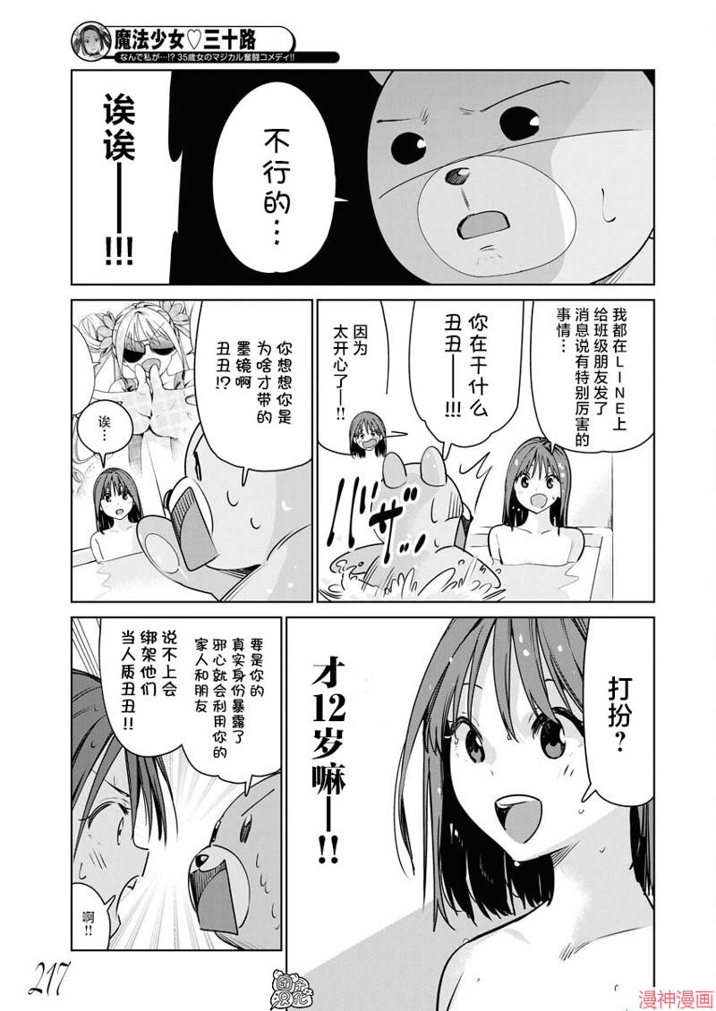 第08话2