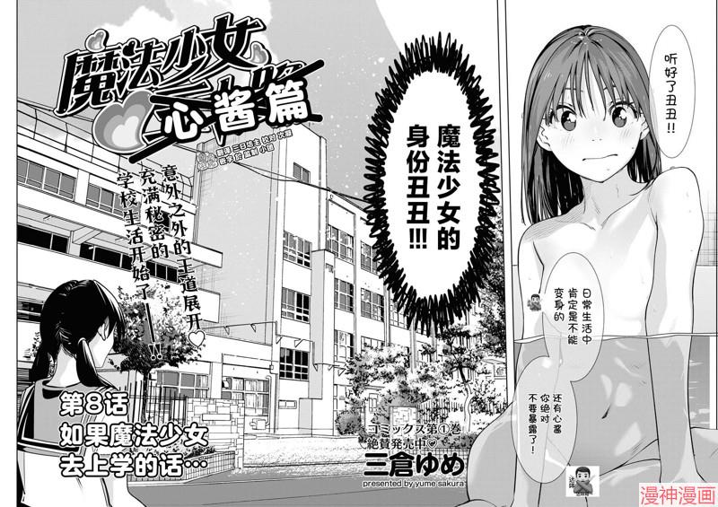 第08话3