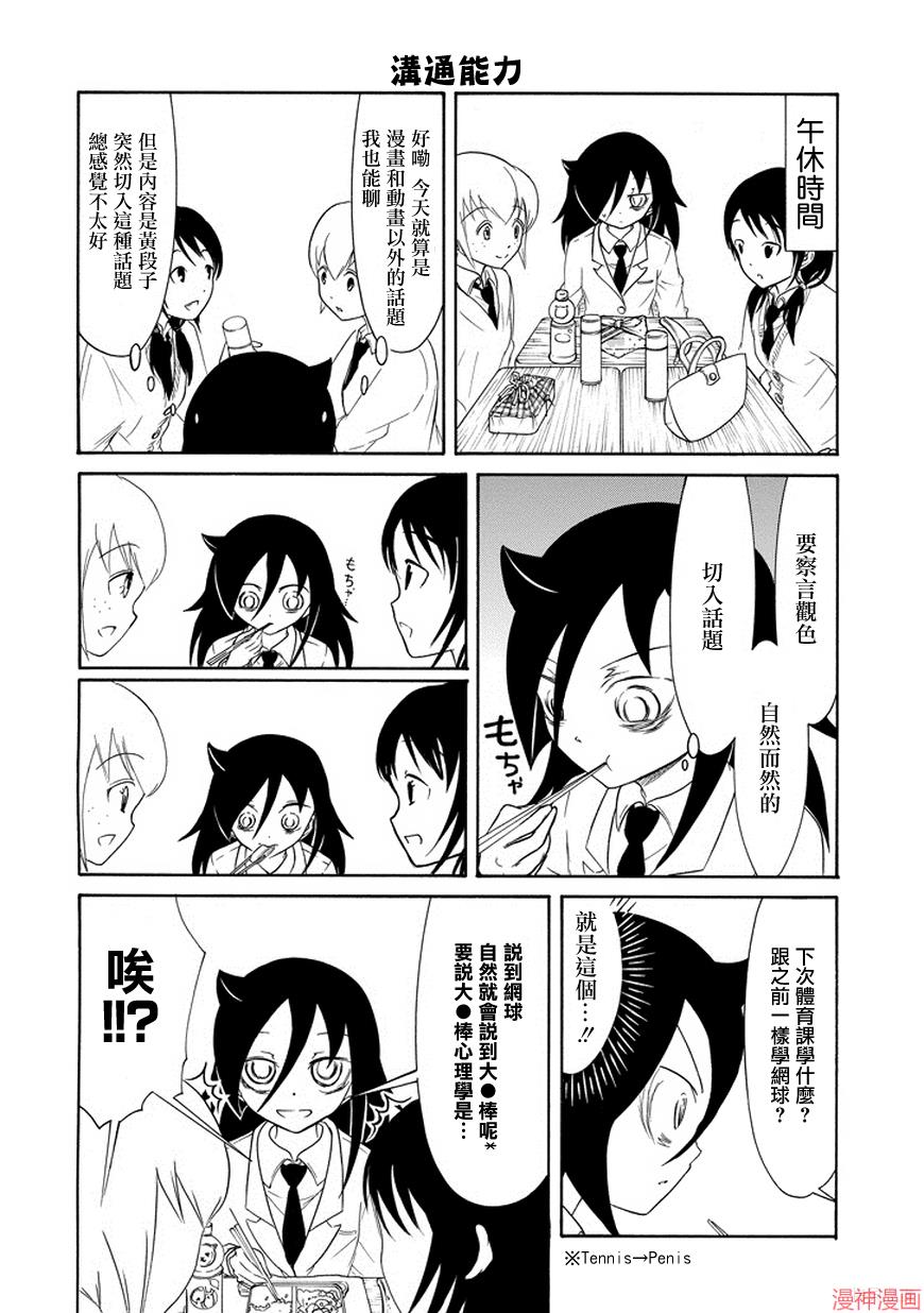 第84话3