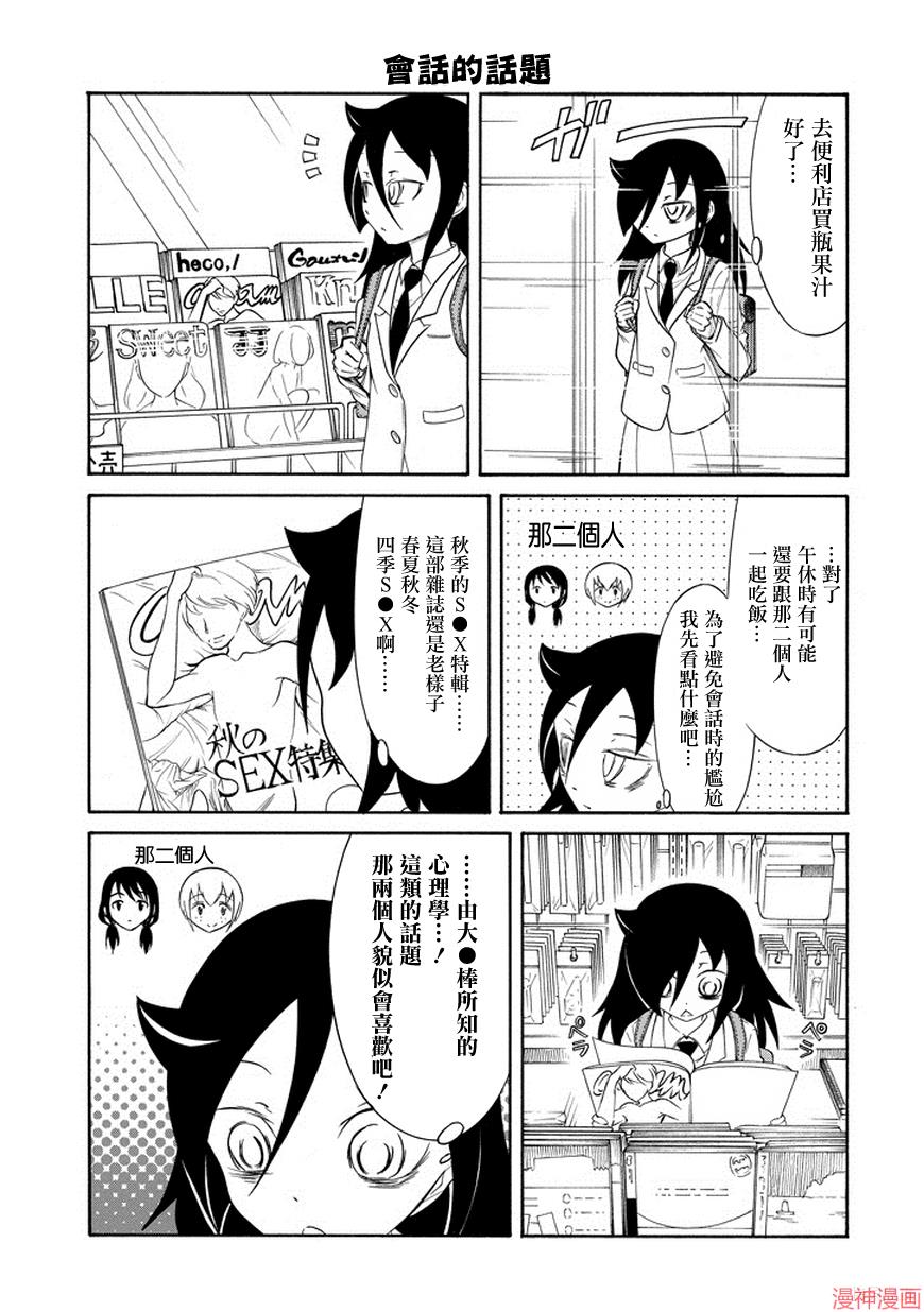 第84话2