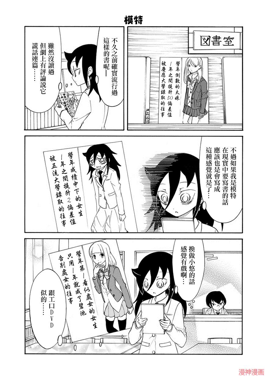 第84话4
