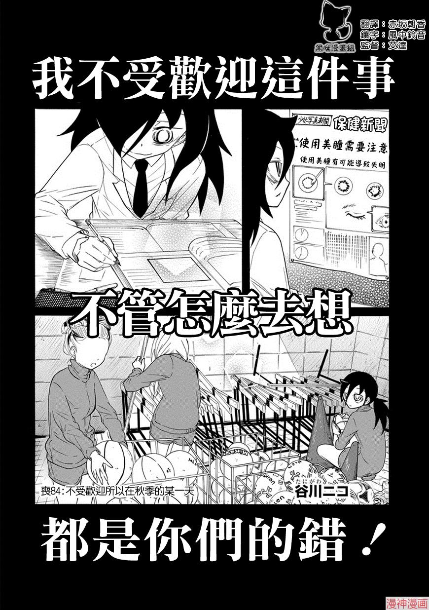 第84话1