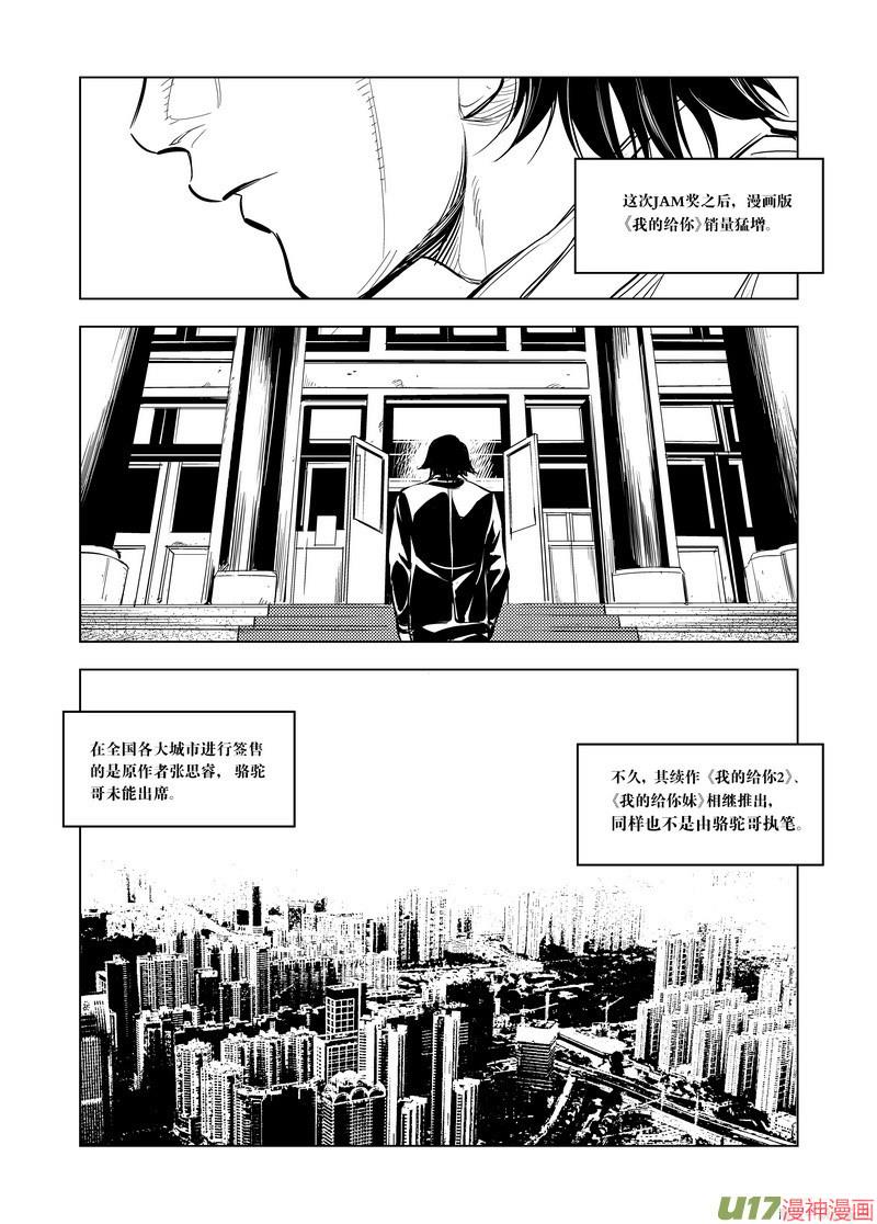 第三十二章（完结）0