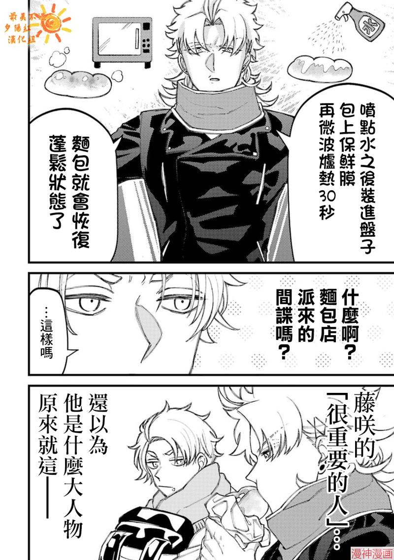 第70话3