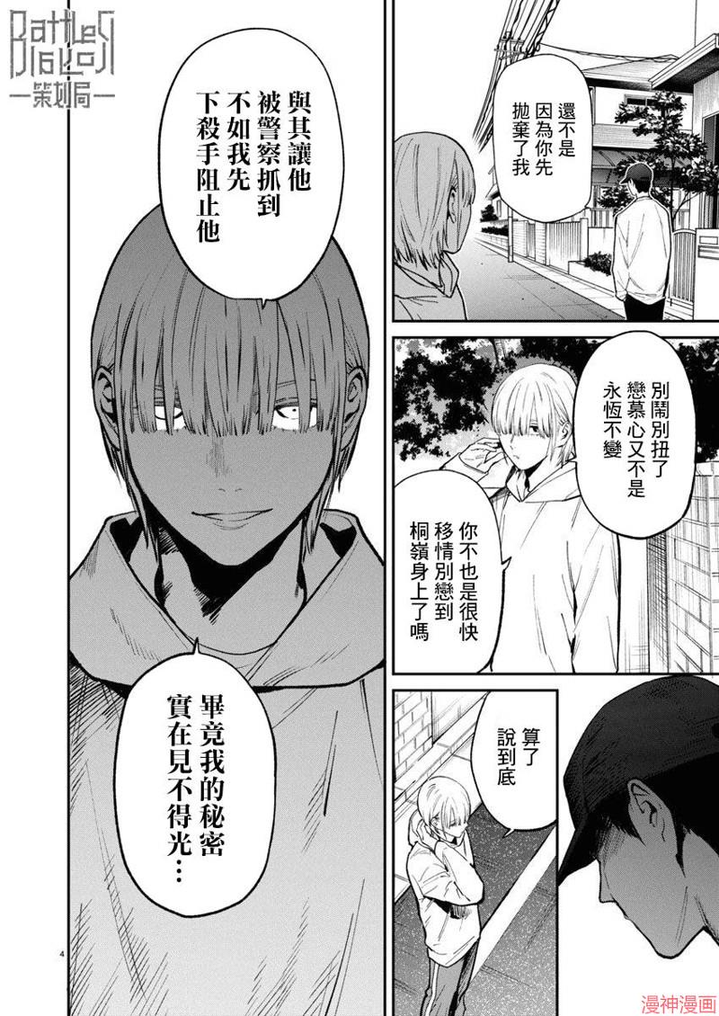 第66话3