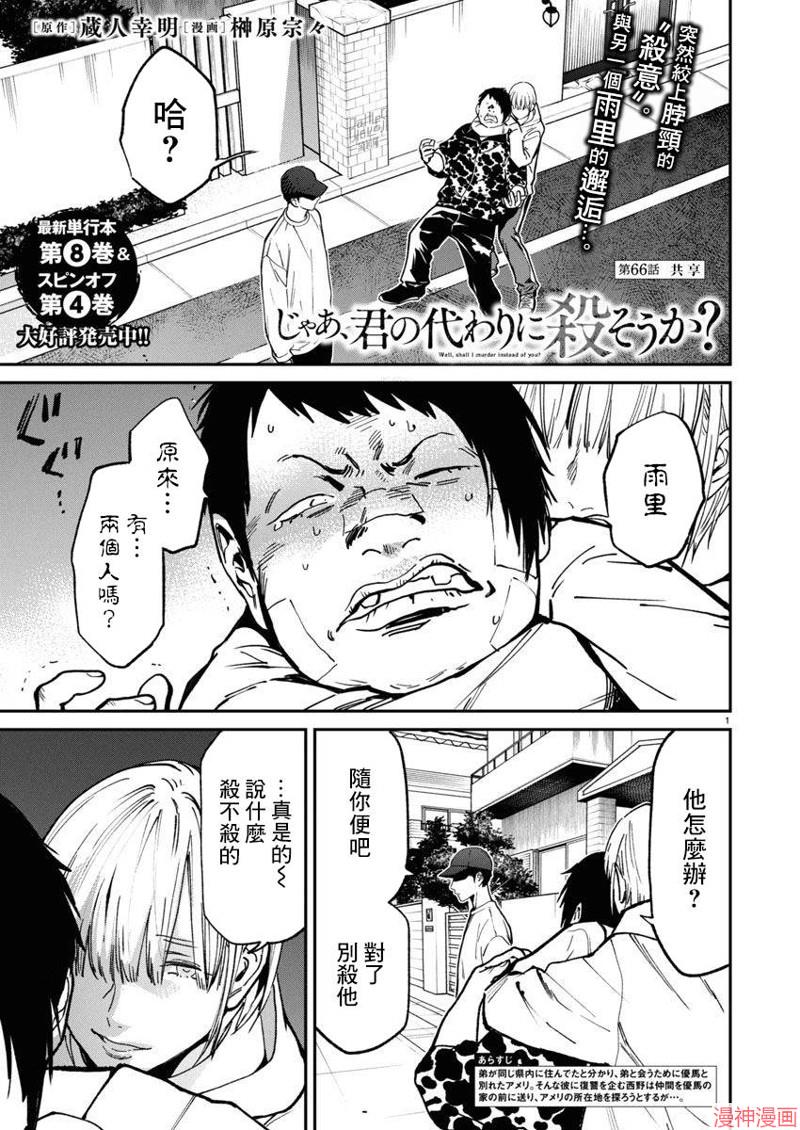 第66话0