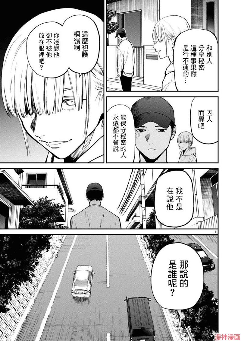 第66话4