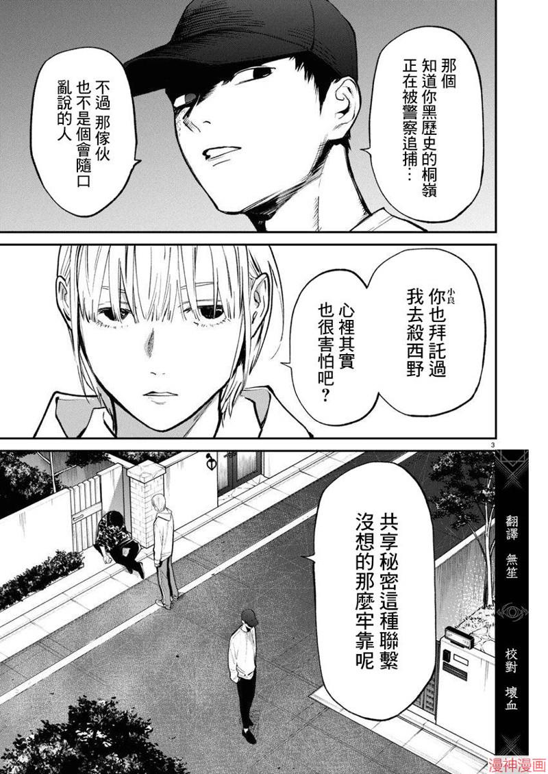 第66话2