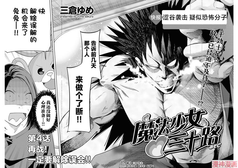 第04话3