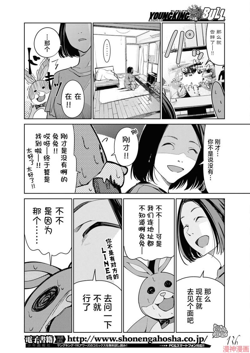第05话4