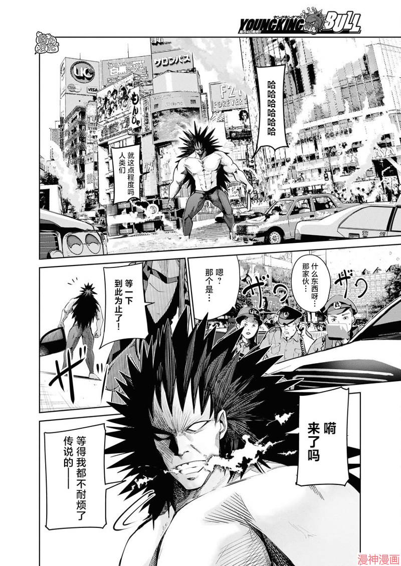 第04话4