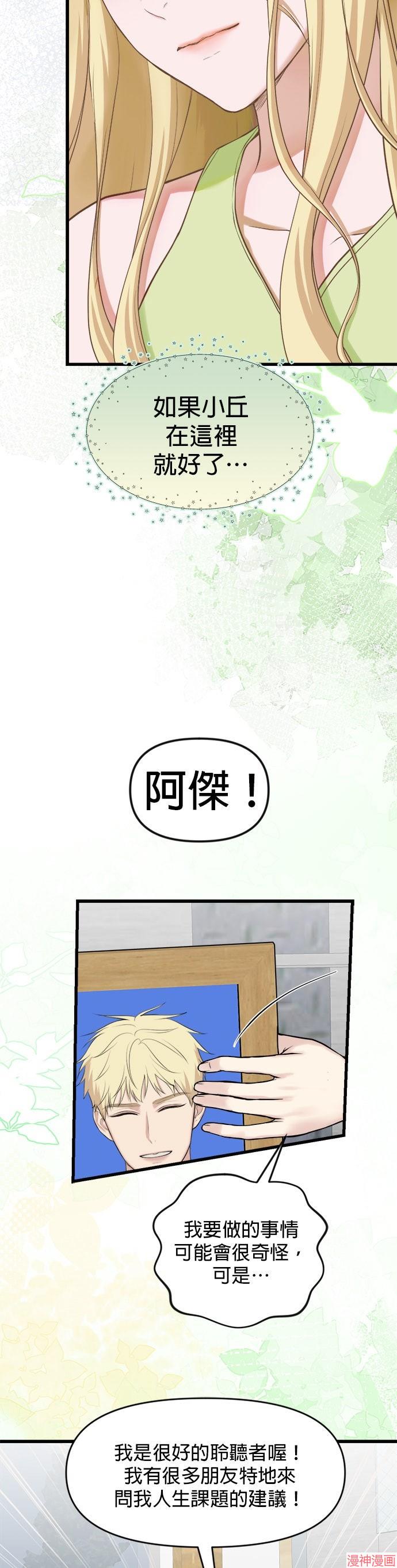 第35话3
