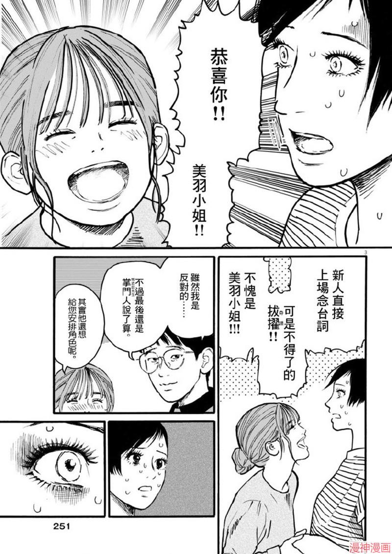 第87话2