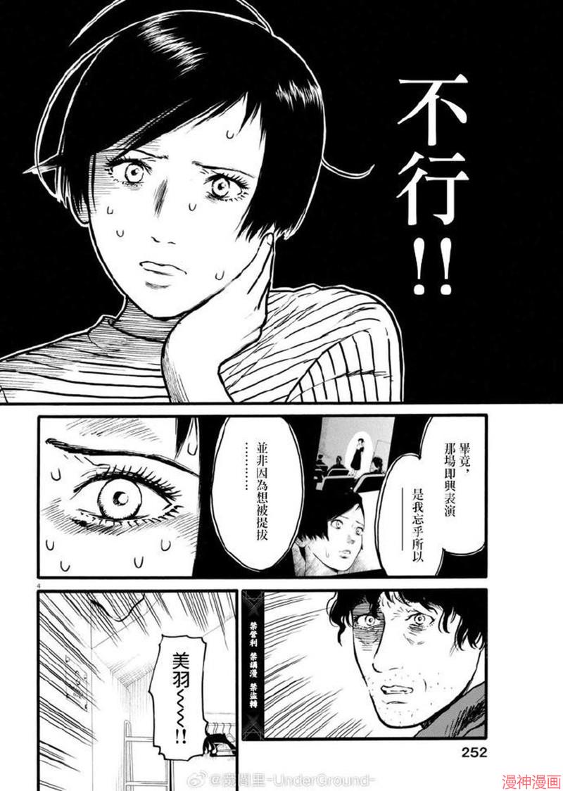第87话3