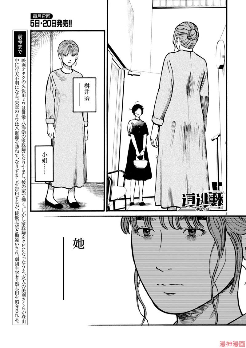 第86话2